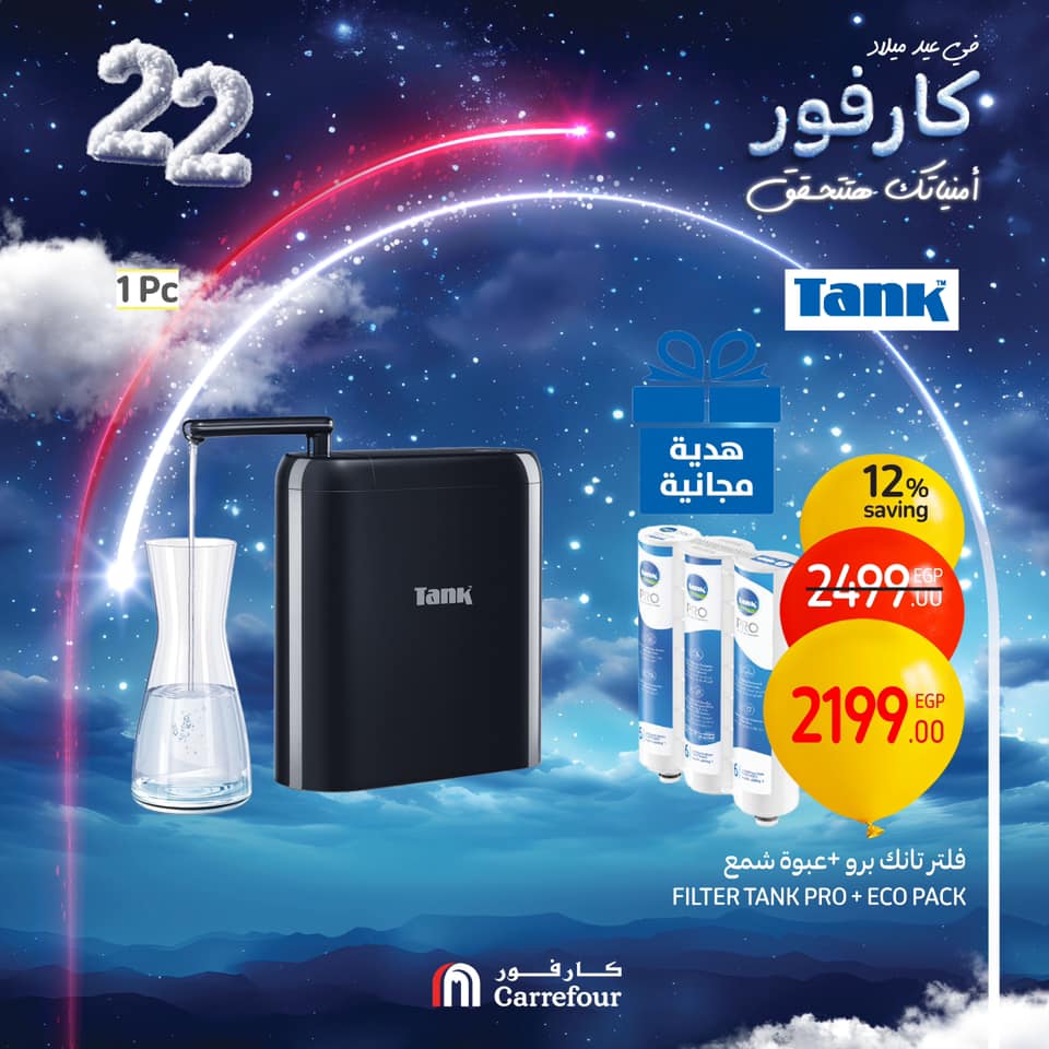 carrefour offers from 2jan to 26jan 2025 عروض كارفور من 2 يناير حتى 26 يناير 2025 صفحة رقم 17
